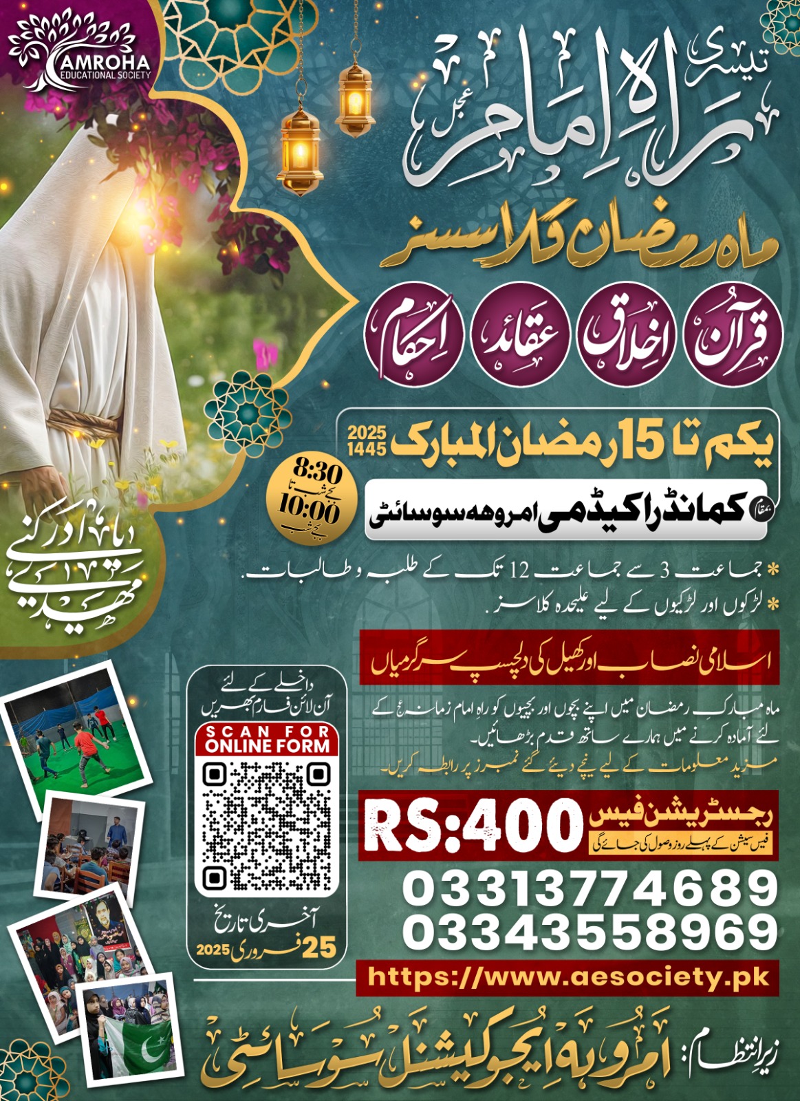 Mah-e-Ramazan Classes